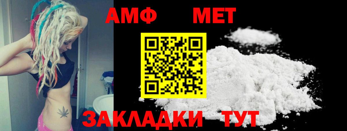 АМФЕТАМИН Розовый Апшеронск