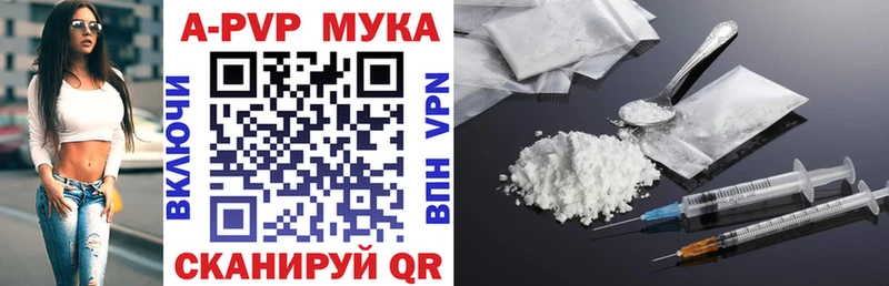 Alpha-PVP мука  Апшеронск 