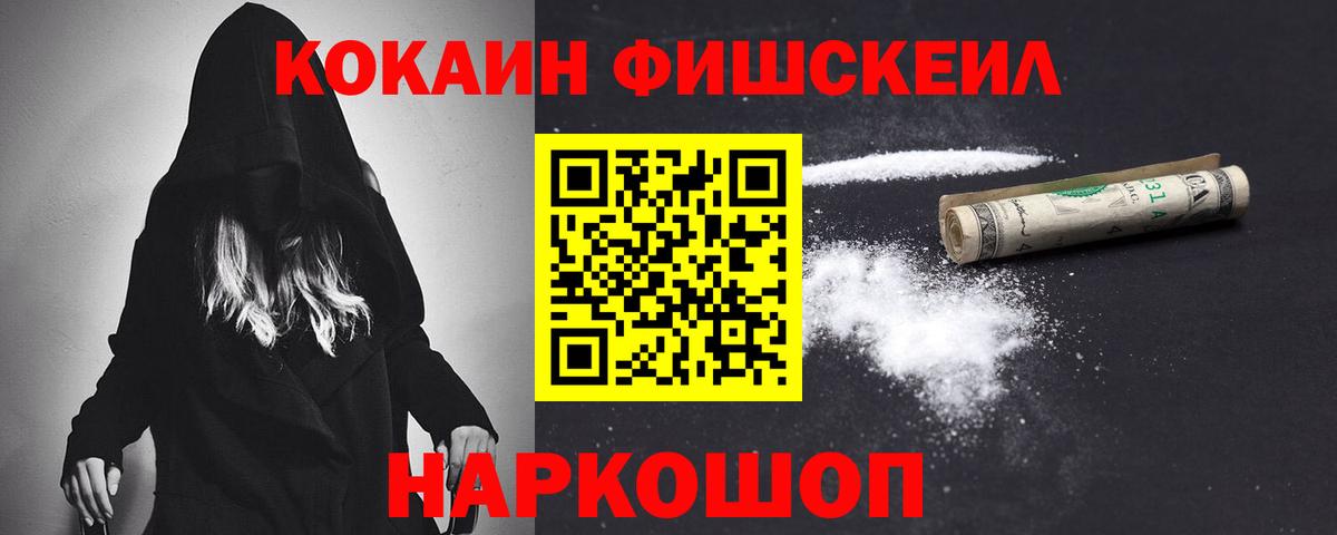 КОКАИН Columbia Апшеронск