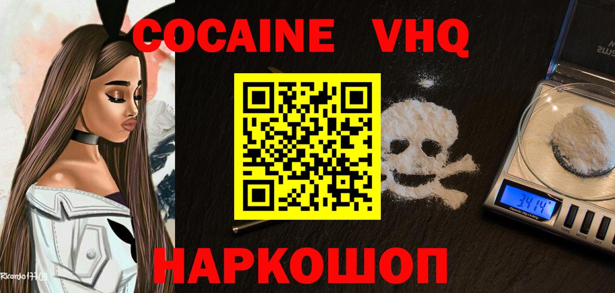 Cocaine FishScale Апшеронск