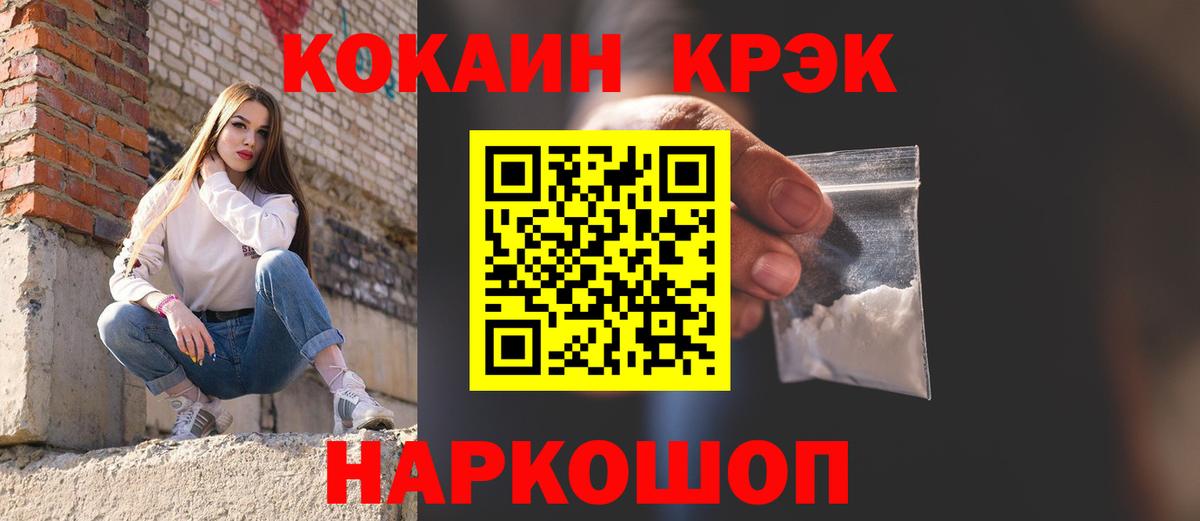 Cocaine Columbia  Cocaine  Вход с VPN  Апшеронск  COCAIN VHQ 