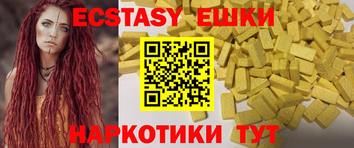 ЭКСТАЗИ mix  Ecstasy  Ecstasy 280мг  Апшеронск 