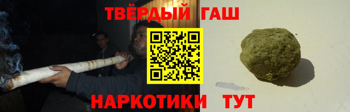 Апшеронск  ГАШ hashish  Вход с VPN 