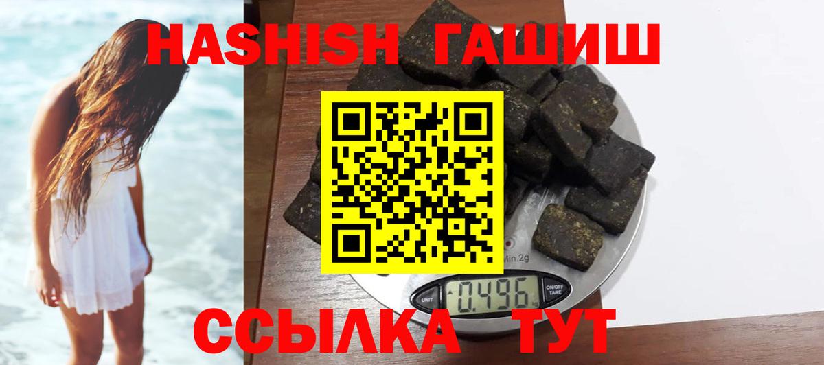 Гашиш ice o lator  Апшеронск  ГАШ Cannabis 