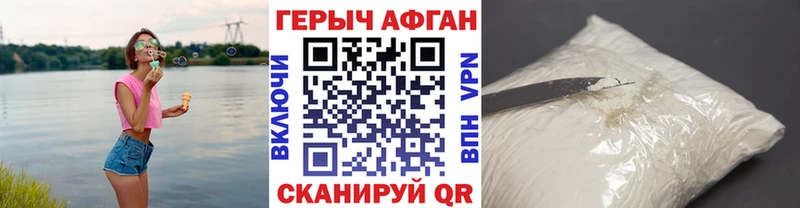 где найти   Апшеронск  ГЕРОИН белый 