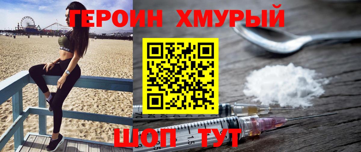 Апшеронск  ГЕРОИН афганец  Вход с VPN 