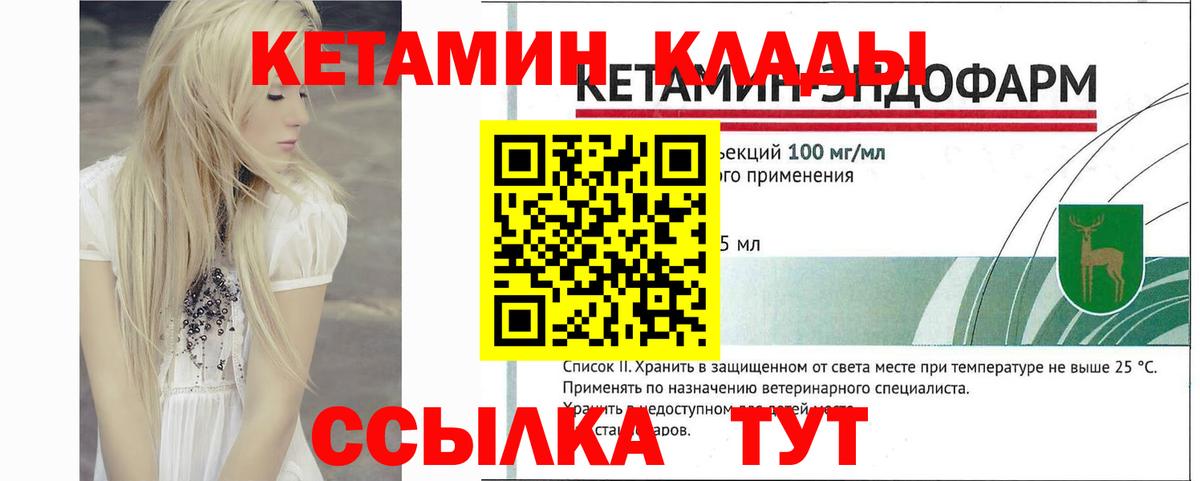 Кетамин ketamine Апшеронск
