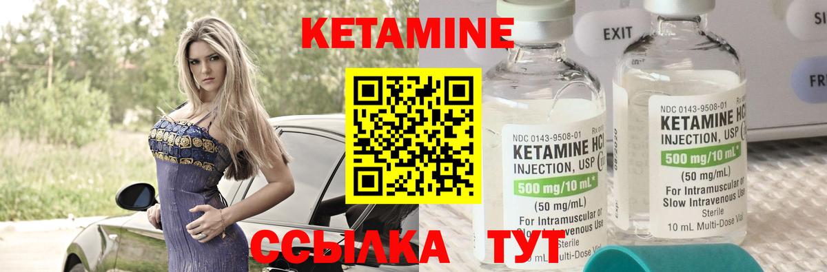КЕТАМИН VHQ  Вход с VPN  Кетамин ketamine  Апшеронск 