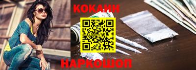 COCAINE Апшеронск