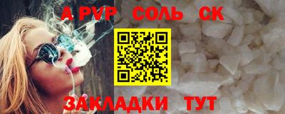 соль ск Азнакаево