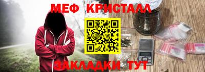 метамфетамин Абакан