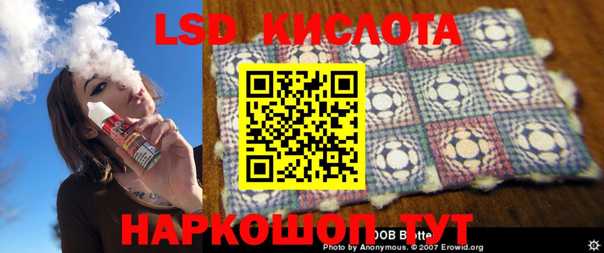 LSD-25 экстази кислота  Лсд 25 экстази ecstasy  Апшеронск 