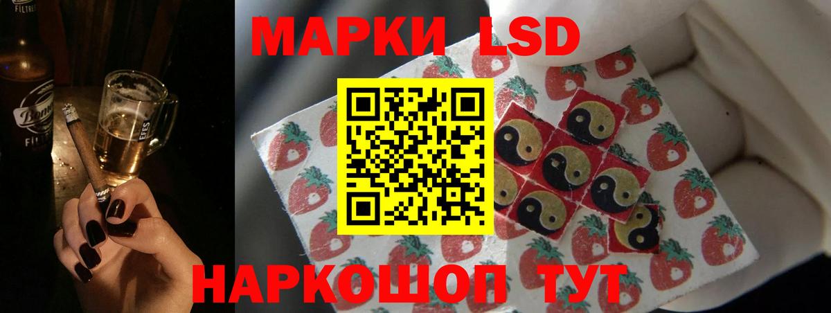 LSD-25 экстази кислота Апшеронск