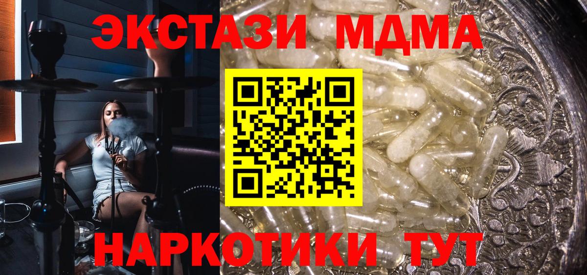 MDMA crystal  Вход с VPN  Апшеронск  МДМА VHQ 