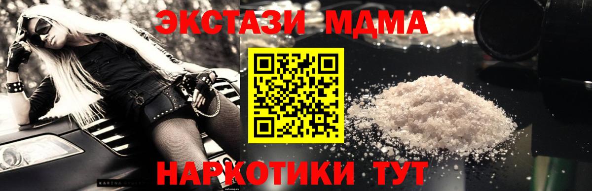 MDMA молли  MDMA молли  MDMA  Апшеронск 