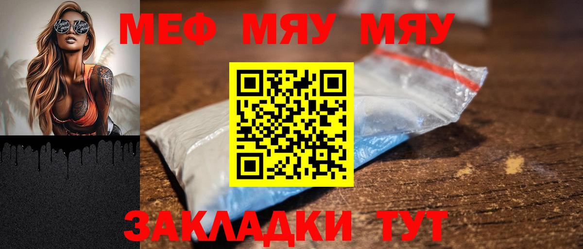 МЕФ  Апшеронск