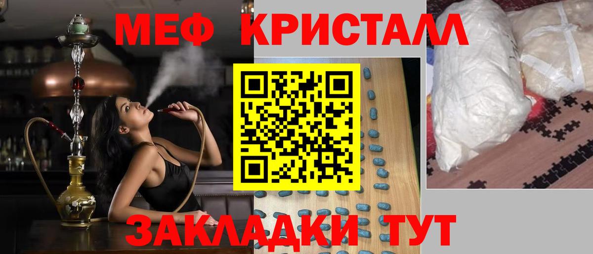 МЯУ-МЯУ VHQ  Меф  Апшеронск  Меф мяу мяу 