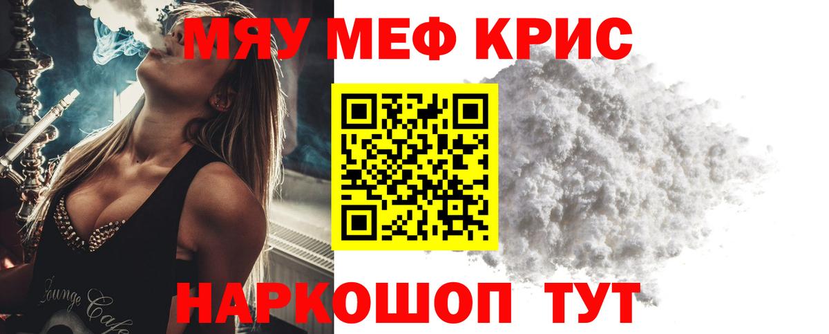 Меф кристаллы  Вход с VPN  Мефедрон  Апшеронск  МЕФ mephedrone 