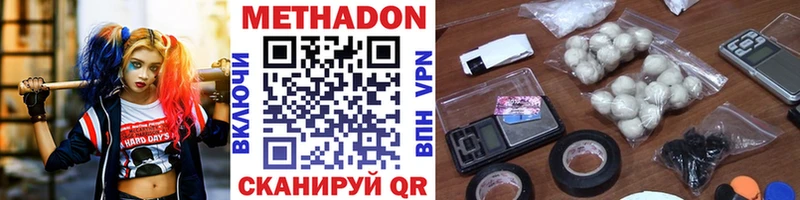 Метадон methadone  Апшеронск 