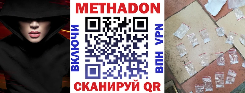 МЕТАДОН VHQ Апшеронск