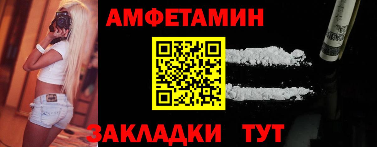 Апшеронск  Первитин мет  Вход с VPN 