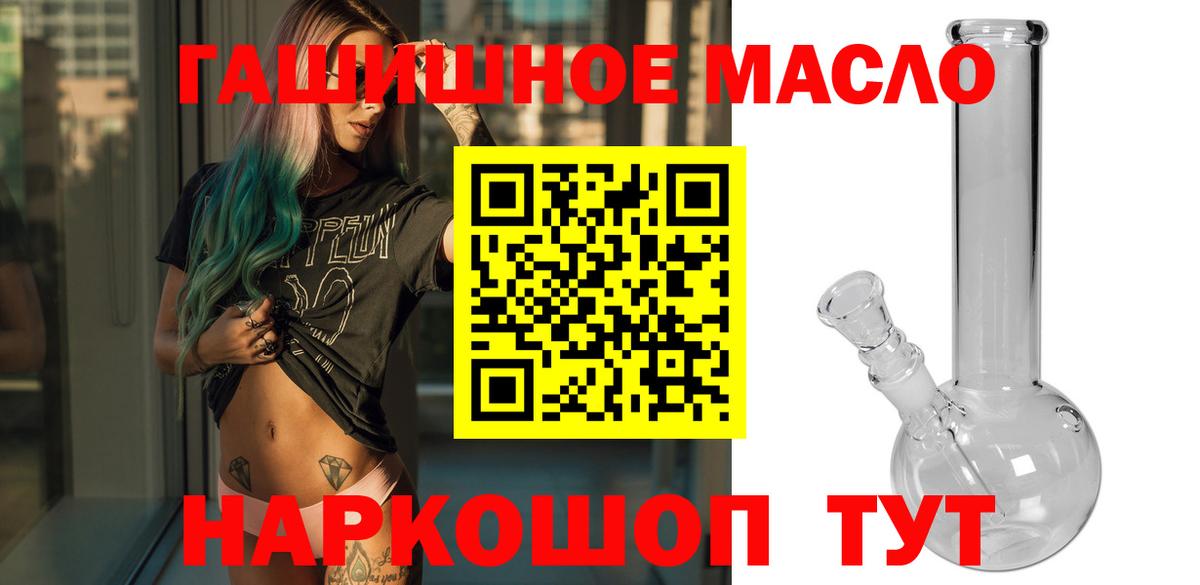 Дистиллят ТГК гашишное масло Апшеронск