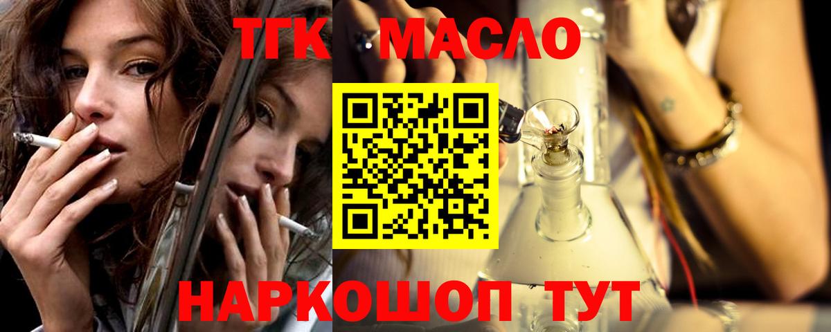 Дистиллят ТГК гашишное масло  Вход с VPN  ТГК жижа  Апшеронск 