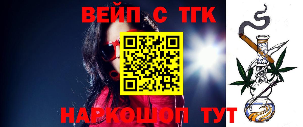 Дистиллят ТГК вейп  купить  сайты  Апшеронск 